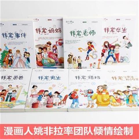 救援顽皮小猴